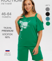 Костюм женский К-237 (кулирка с лайкрой)